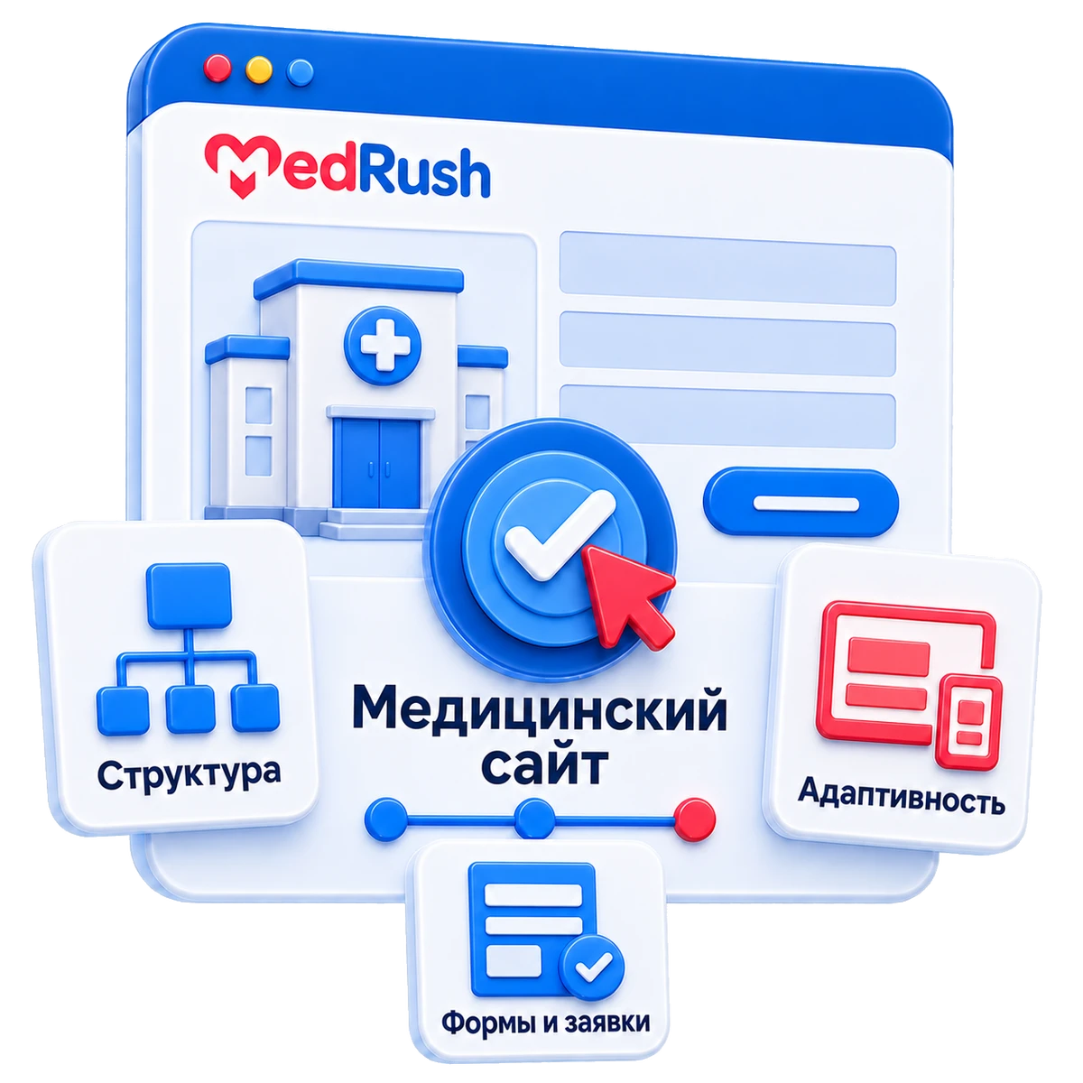 Создание сайта